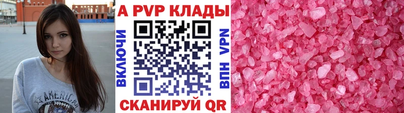 Alfa_PVP мука  ссылка на мегу ССЫЛКА  Саранск 
