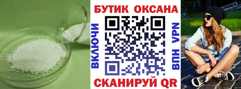 БУТИРАТ 99%  закладки  Саранск 