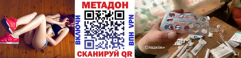Метадон кристалл где найти наркотики Саранск