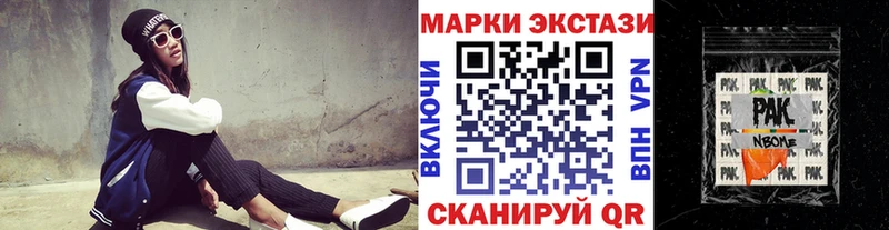 Марки NBOMe 1,8мг  нарко площадка телеграм  Саранск  omg ONION 